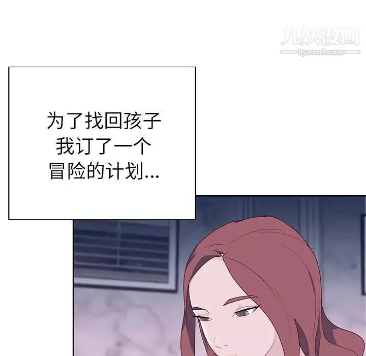 优质女人-第44话 - 图片 27