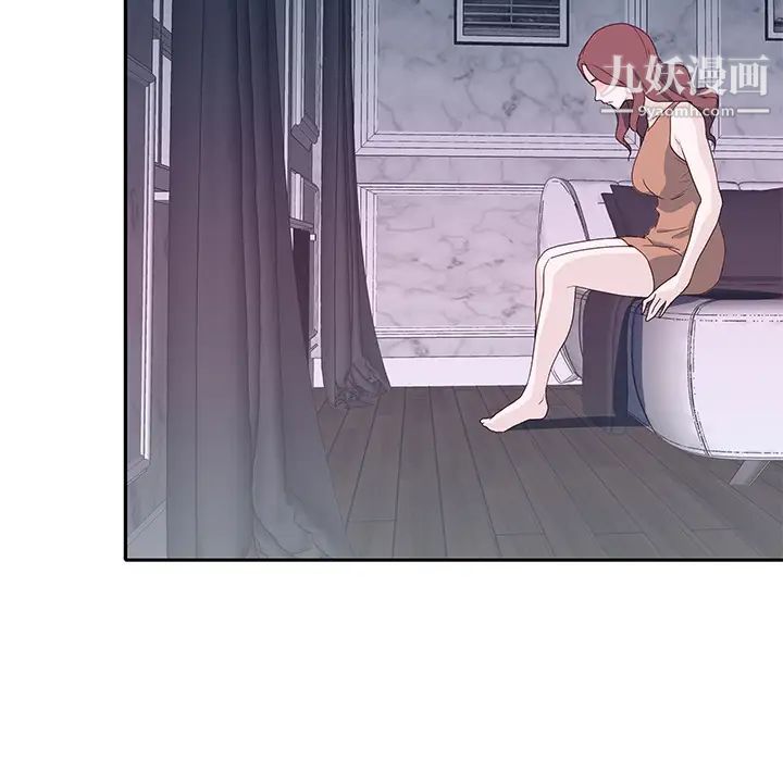 优质女人第44话