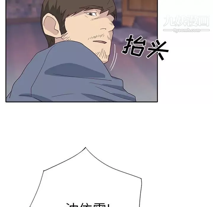 優質女人第44话