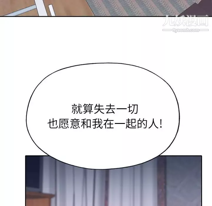 优质女人-第44话 - 图片 30