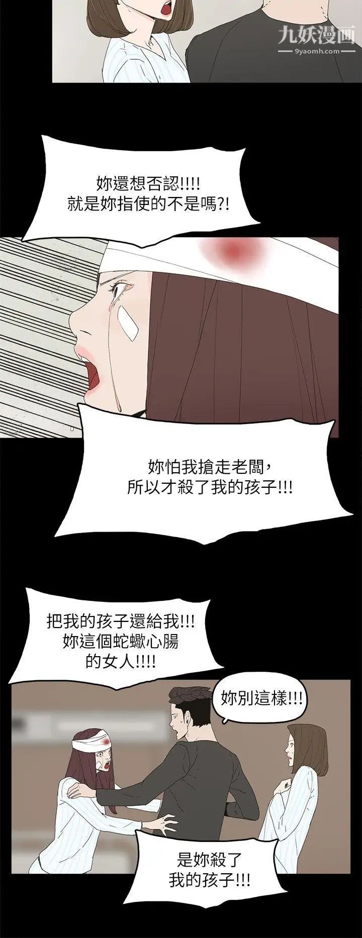 代理孕母第50话-流产以及…怀孕