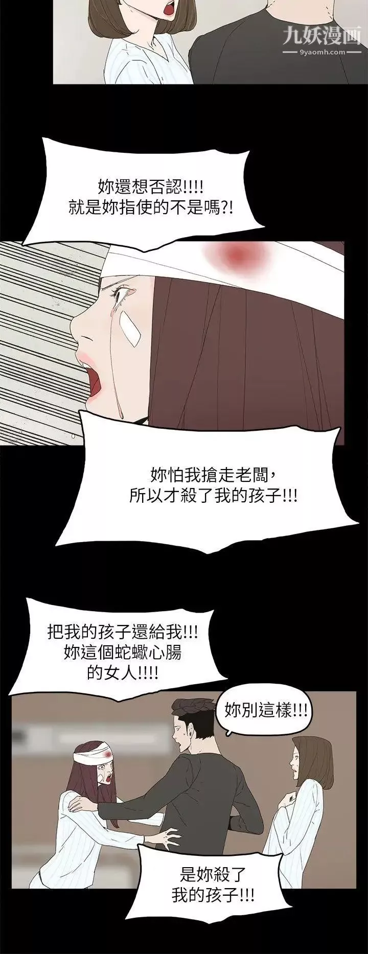 代理孕母-第50话-流产以及…怀孕 - 图片 25