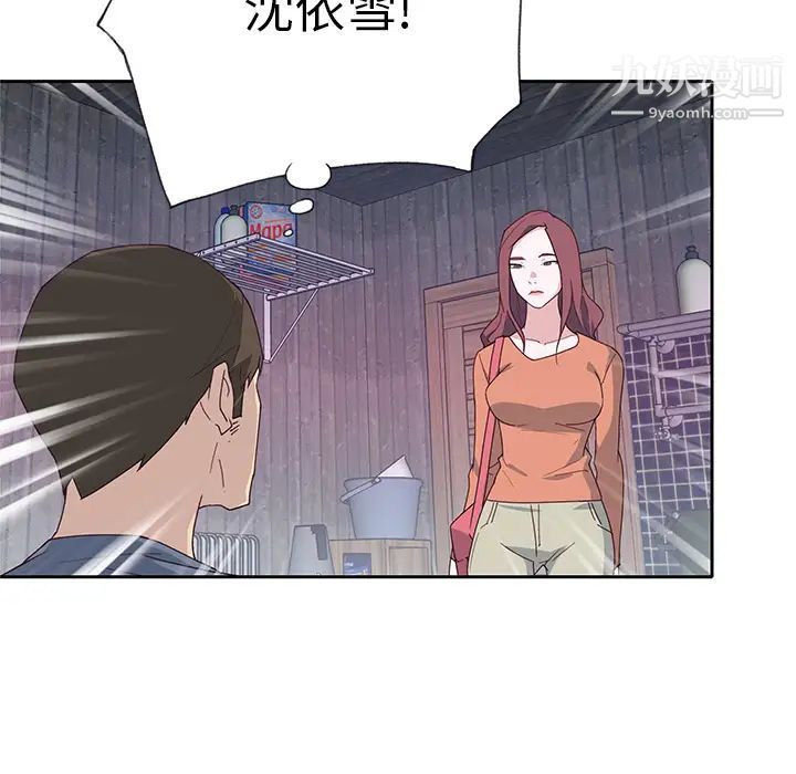 優質女人第44话