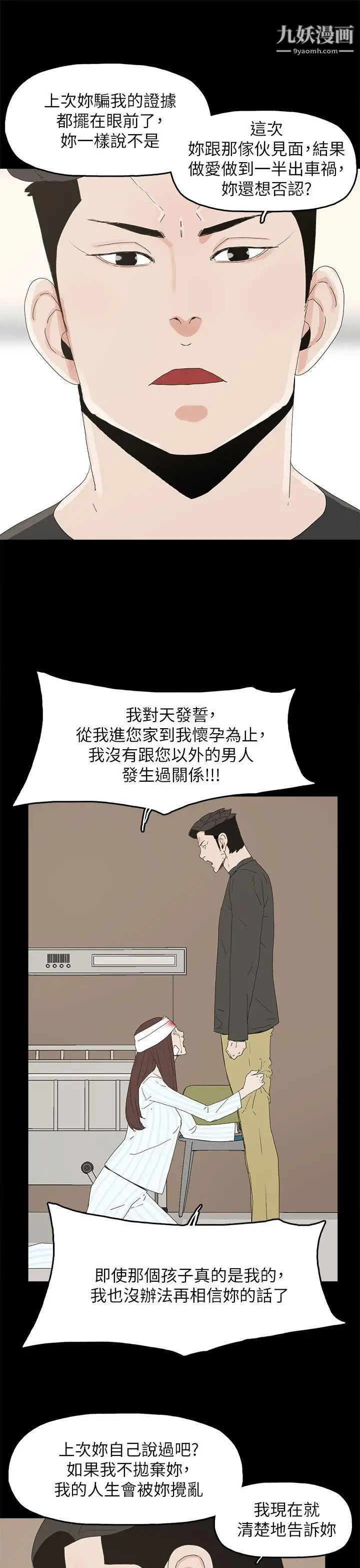 代理孕母第50话-流产以及…怀孕