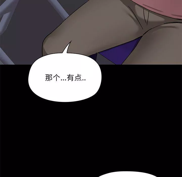 愛玩遊戲的女人們第21話