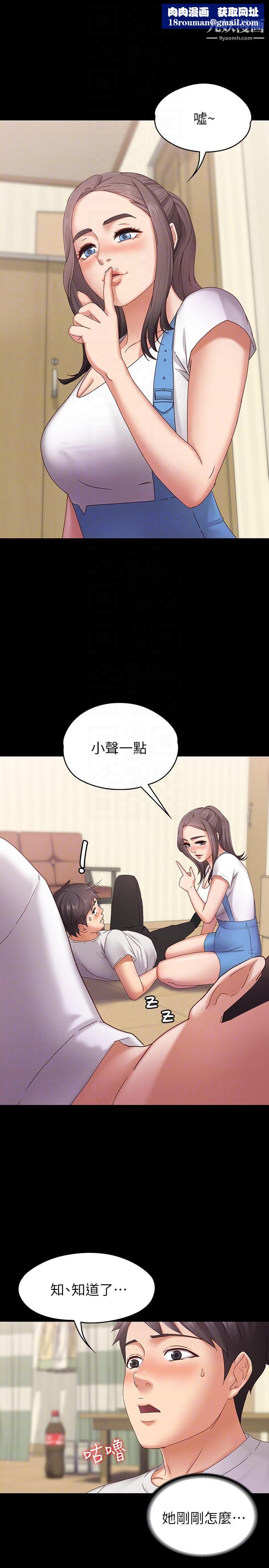 按摩妹女友第2话-我想和妳做！