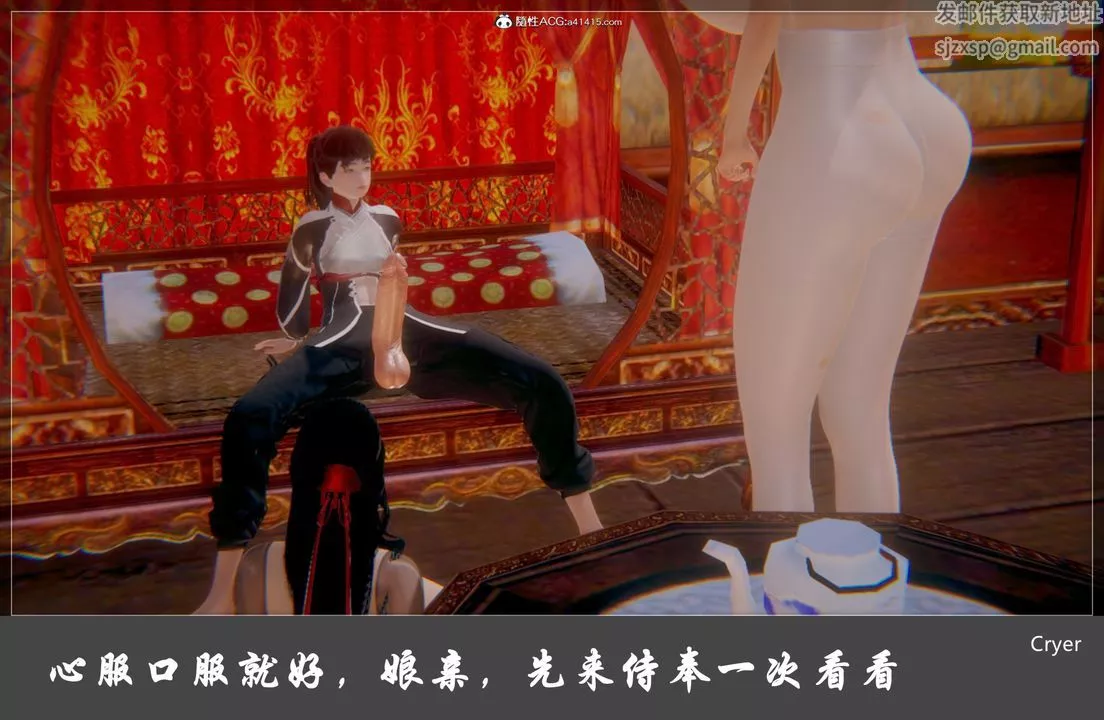 [3D]阳帝-第06话 - 图片 37