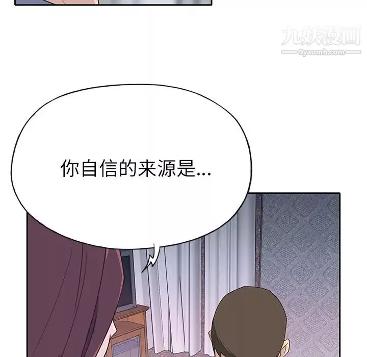 優質女人第44话
