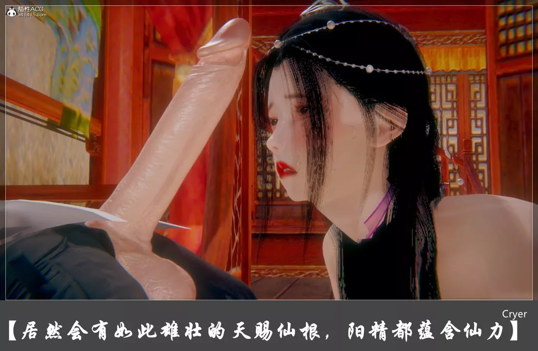 [3D]陽帝第06話