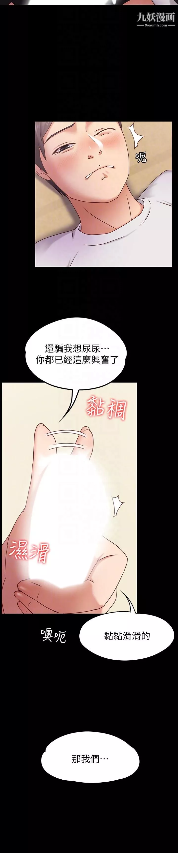 按摩妹女友第2話-我想和妳做！