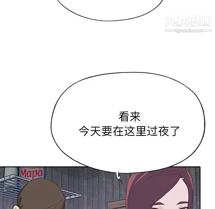優質女人第44话