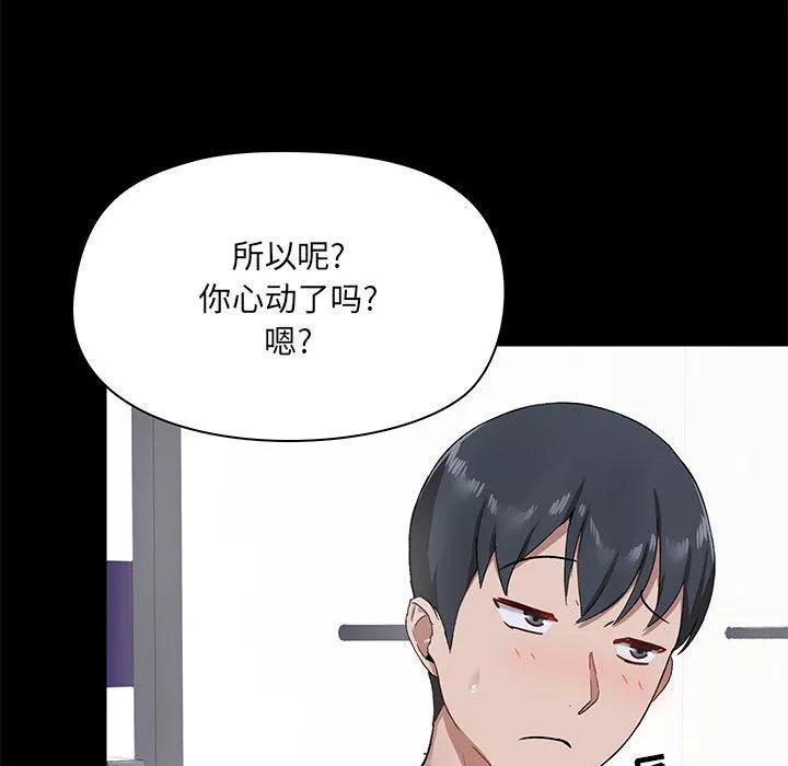 爱玩游戏的女人们-第21话 - 图片 64
