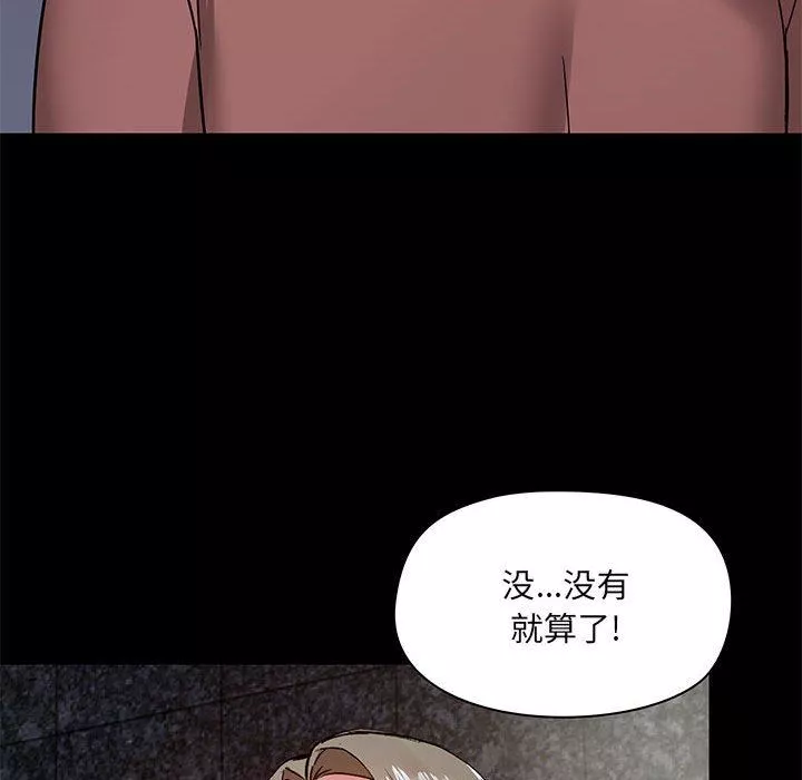 爱玩游戏的女人们-第21话 - 图片 67