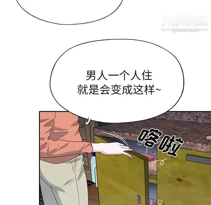 優質女人第44话
