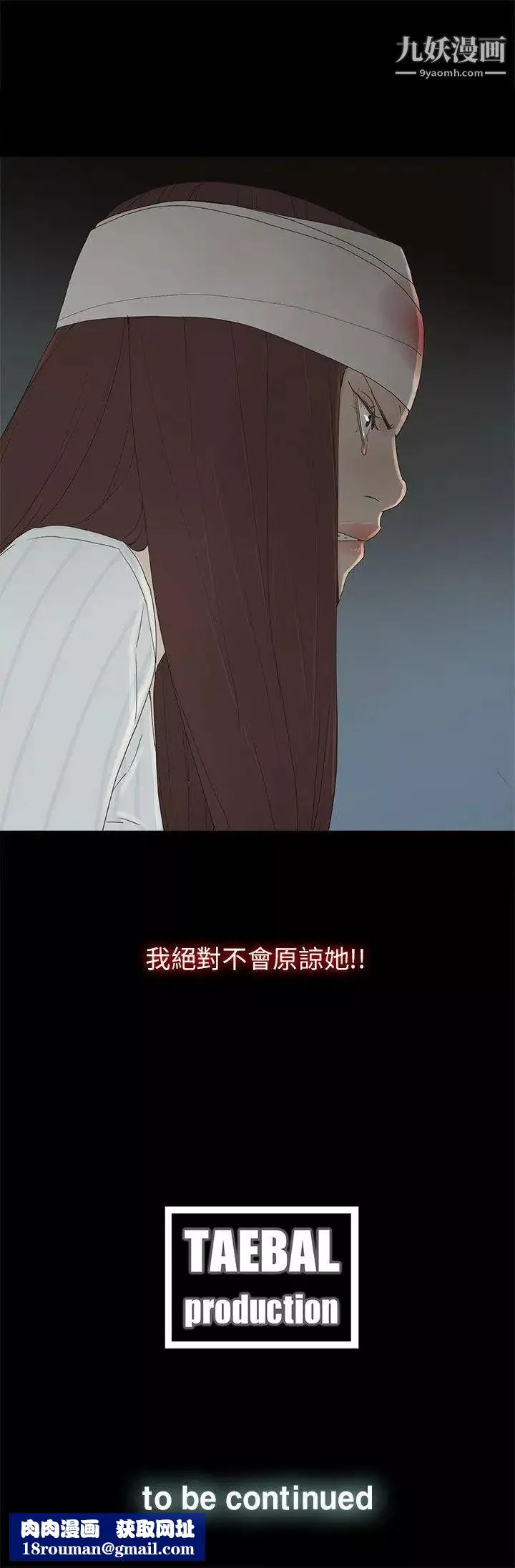 代理孕母-第50话-流产以及…怀孕 - 图片 36