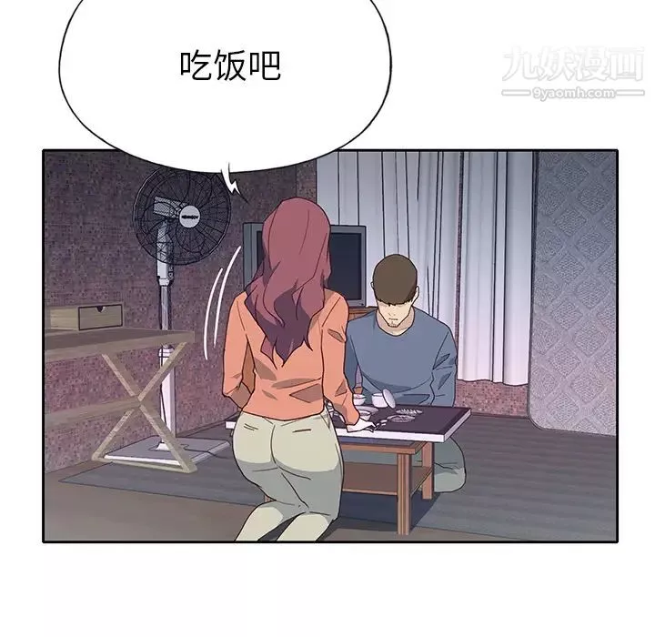 優質女人第44话
