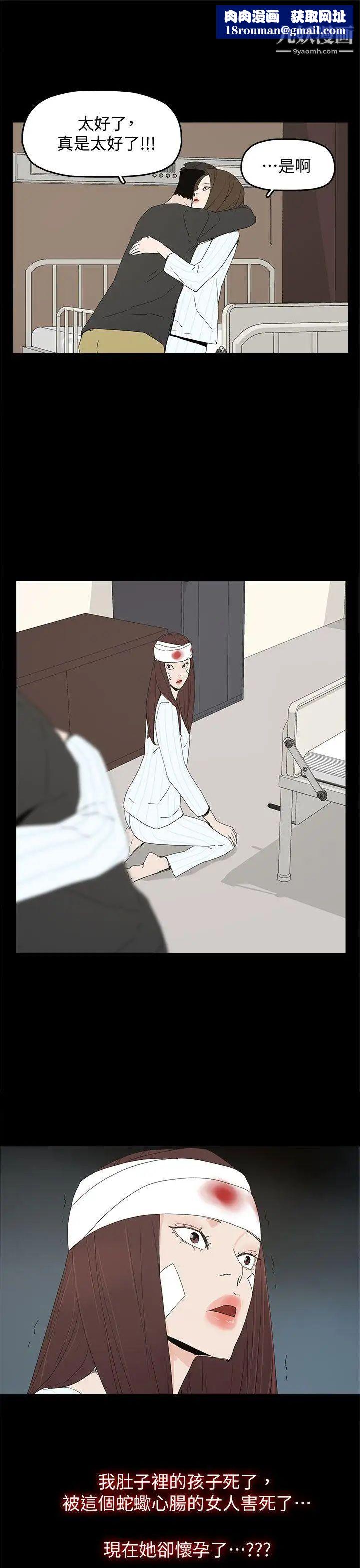 代理孕母第51话-执着与诱惑