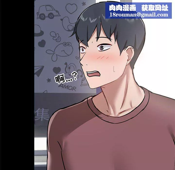 爱玩游戏的女人们-第21话 - 图片 73