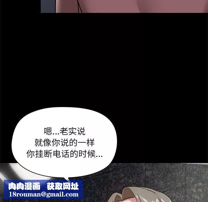 爱玩游戏的女人们-第21话 - 图片 74