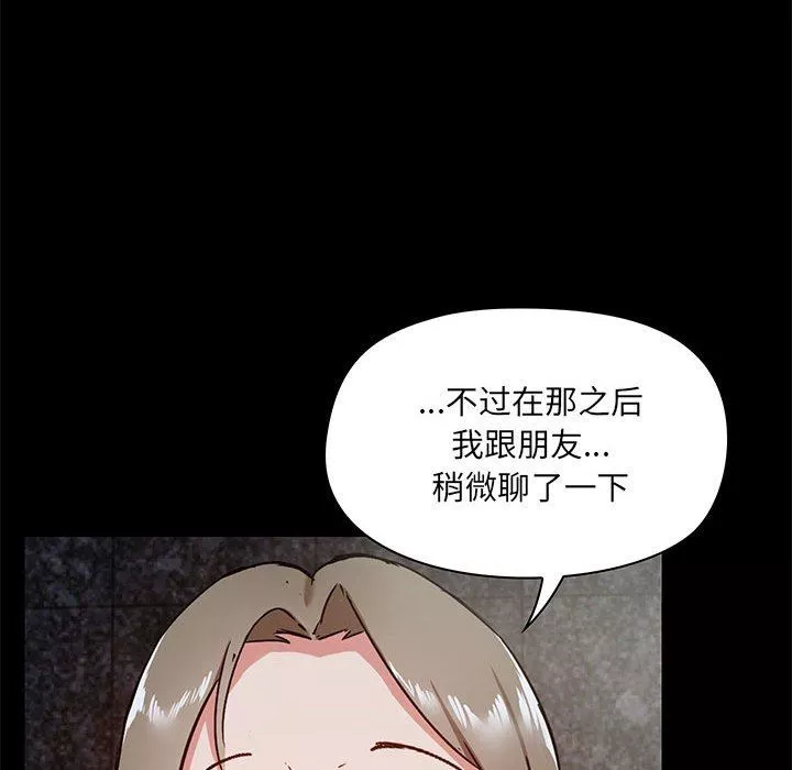 愛玩遊戲的女人們第21話