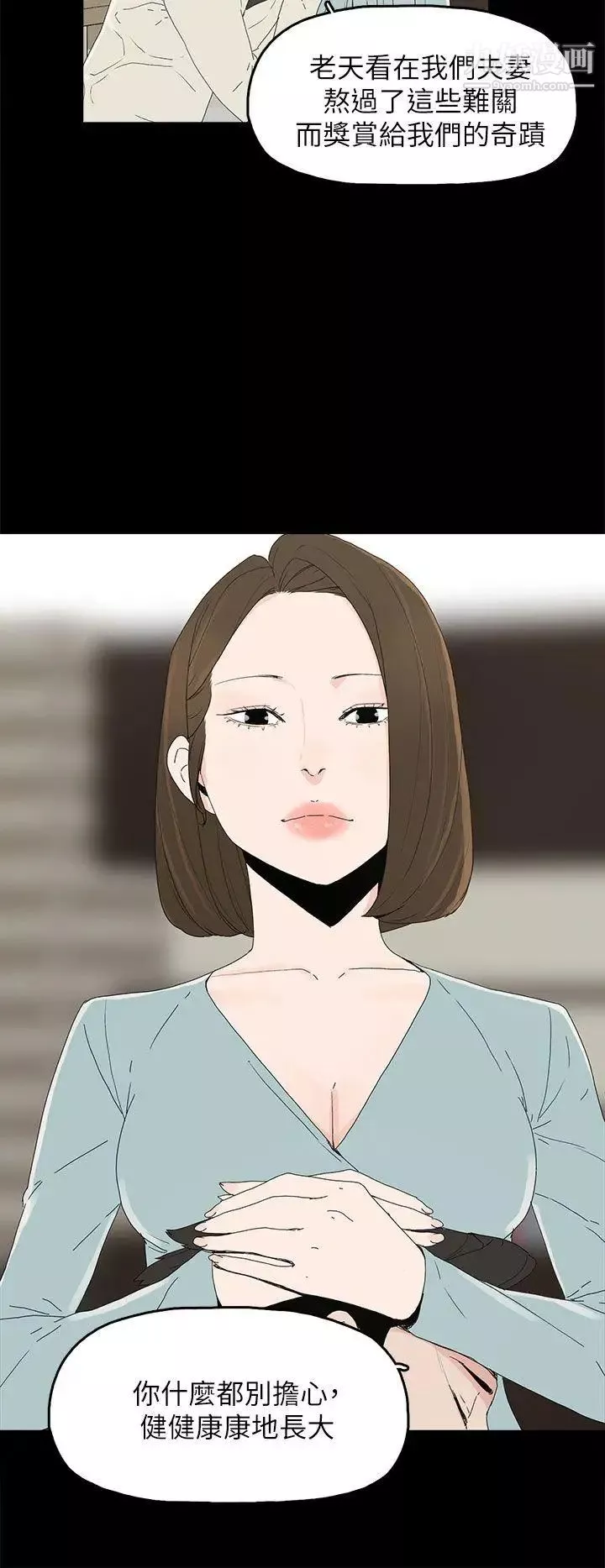 代理孕母第51話-執著與誘惑