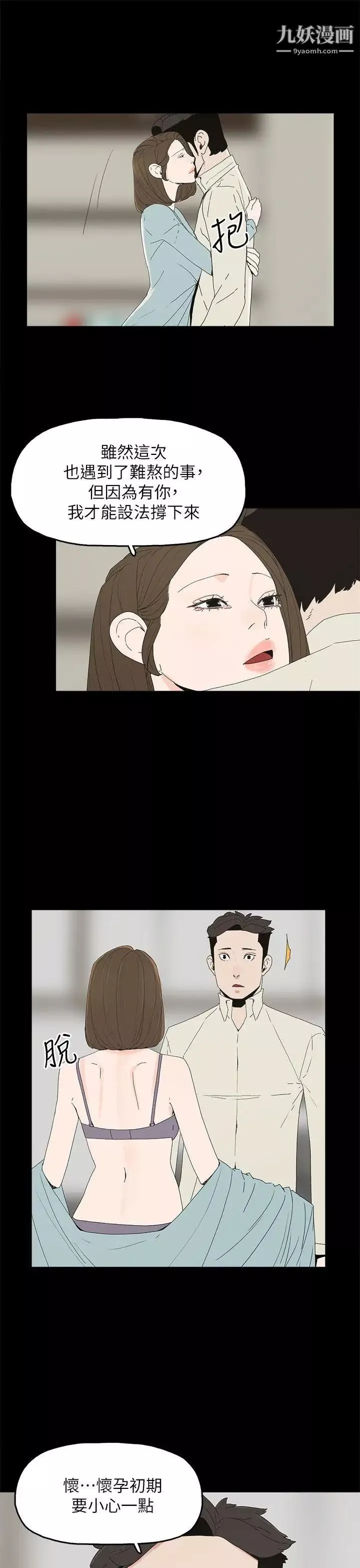 代理孕母-第51话-执着与诱惑 - 图片 7