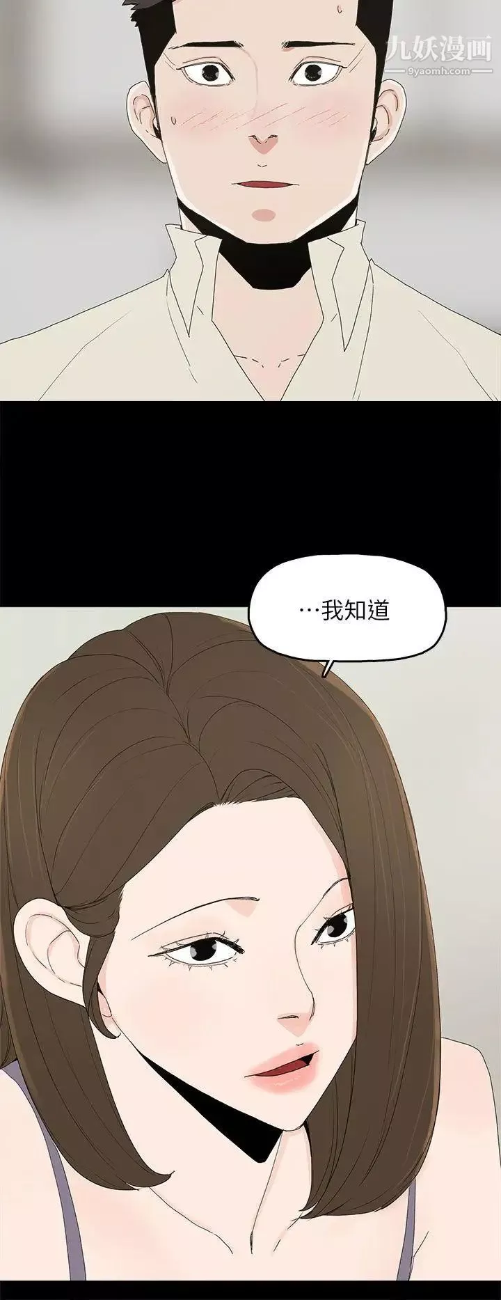 代理孕母-第51话-执着与诱惑 - 图片 8