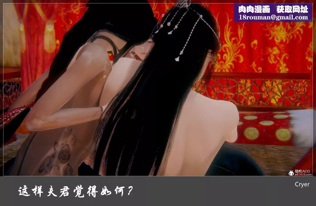 [3D]阳帝-第07话 - 图片 1