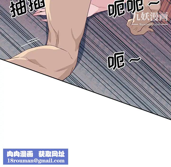 优质女人第44话