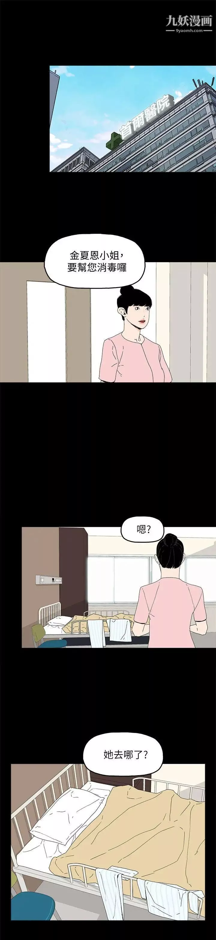 代理孕母-第51话-执着与诱惑 - 图片 11