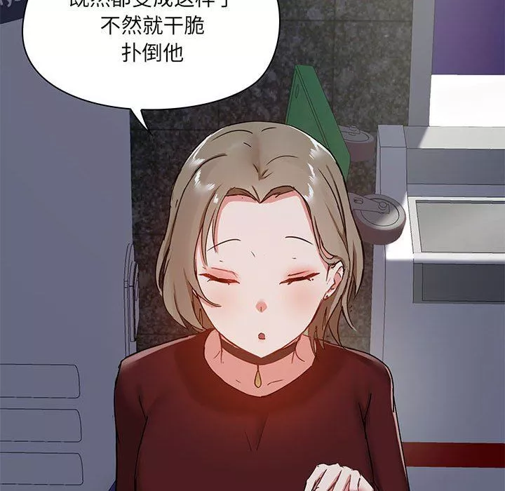 爱玩游戏的女人们-第21话 - 图片 87