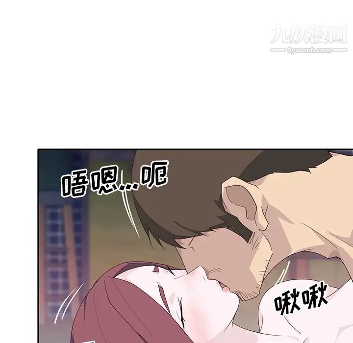 优质女人第44话