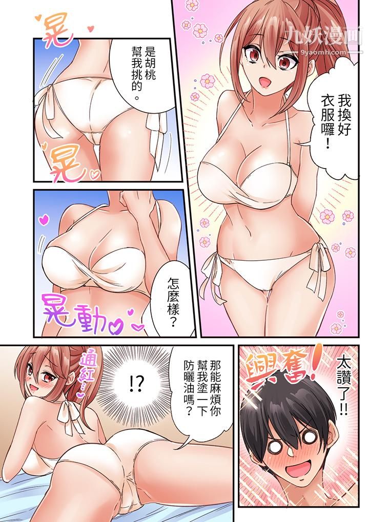 居然光弄乳头就高潮了…!~让狂妄正妹也娇喘连连的乳房占卜第18话