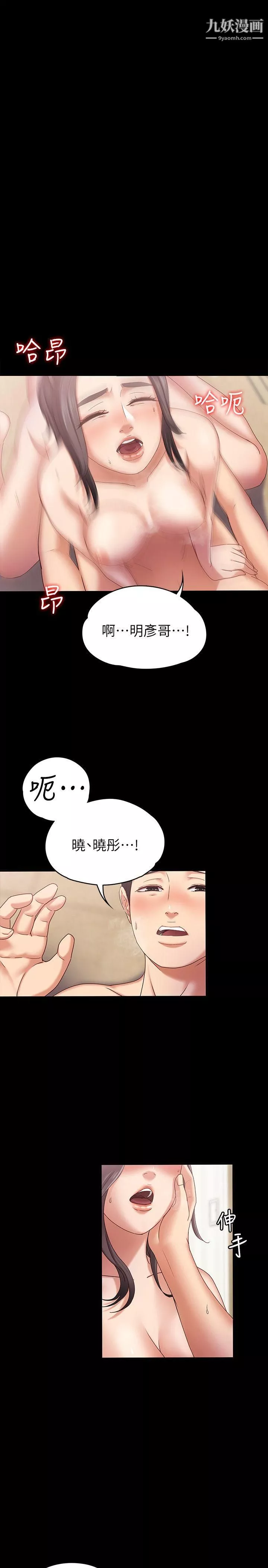 按摩妹女友第3話-火熱的愛愛後再碰面