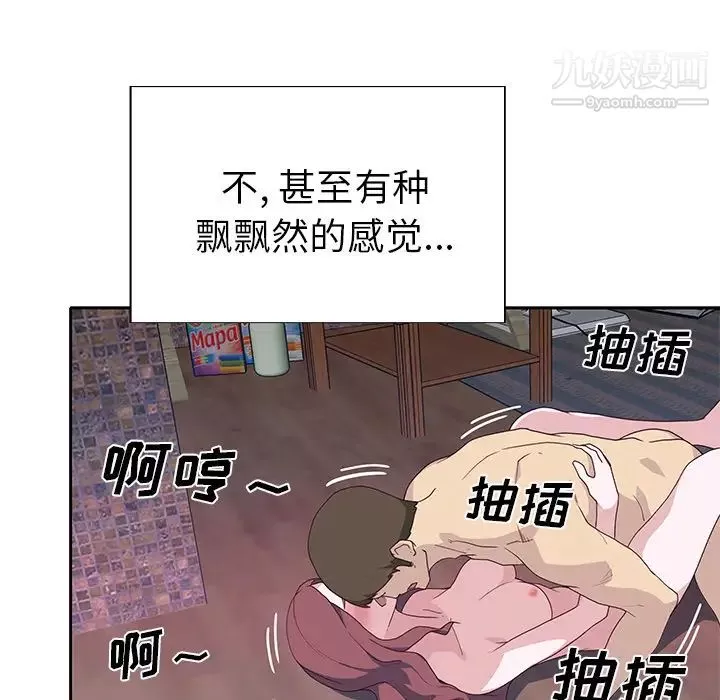 優質女人第44话