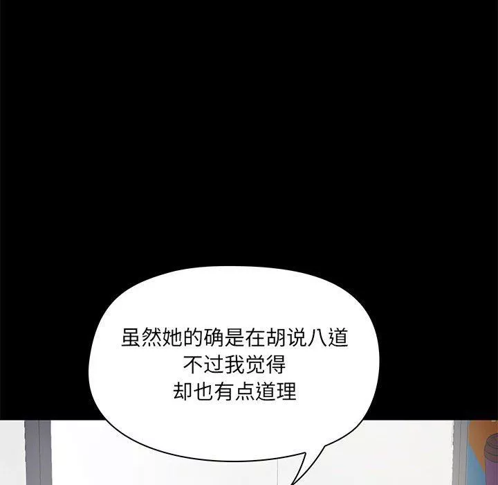 愛玩遊戲的女人們第21話