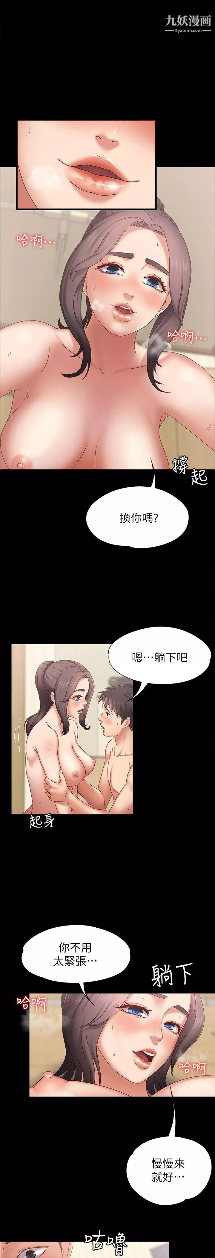 按摩妹女友-第3话-火热的爱爱后再碰面 - 图片 8