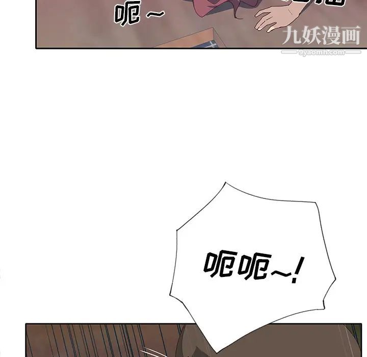 優質女人第44话