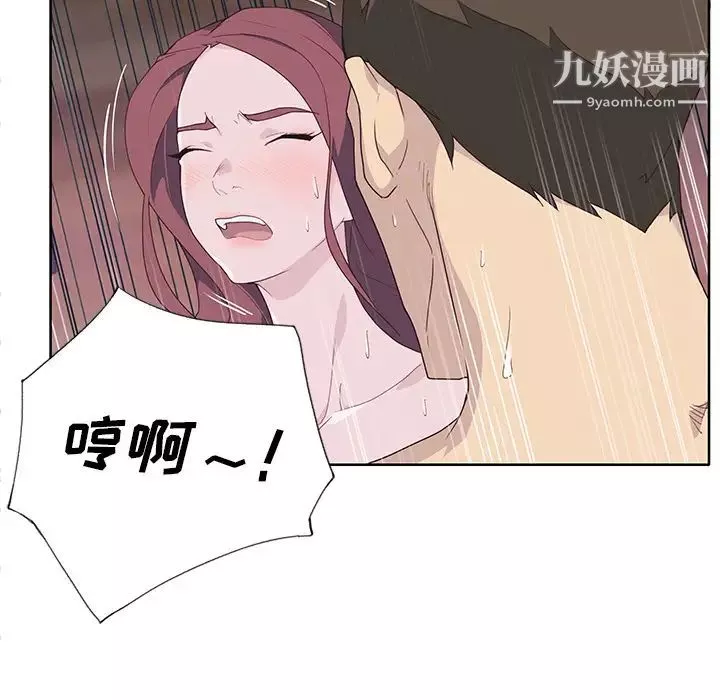 優質女人第44话