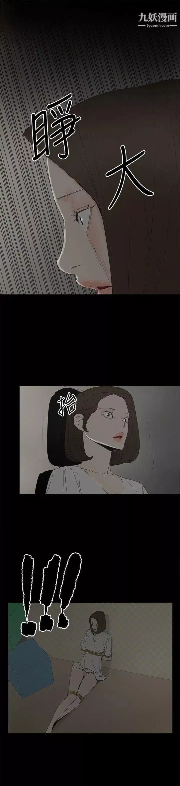 代理孕母-第51话-执着与诱惑 - 图片 21