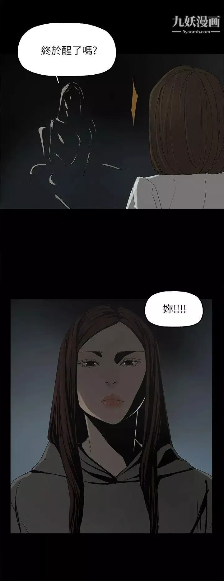 代理孕母-第51话-执着与诱惑 - 图片 22