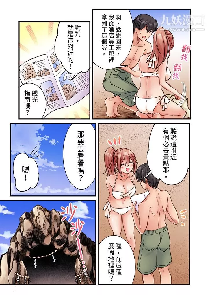 居然光弄乳頭就高潮了…！～讓狂妄正妹也嬌喘連連的乳房占蔔第19話