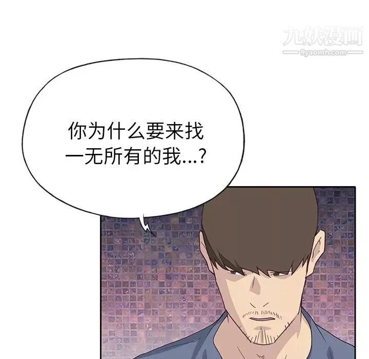 優質女人第44话