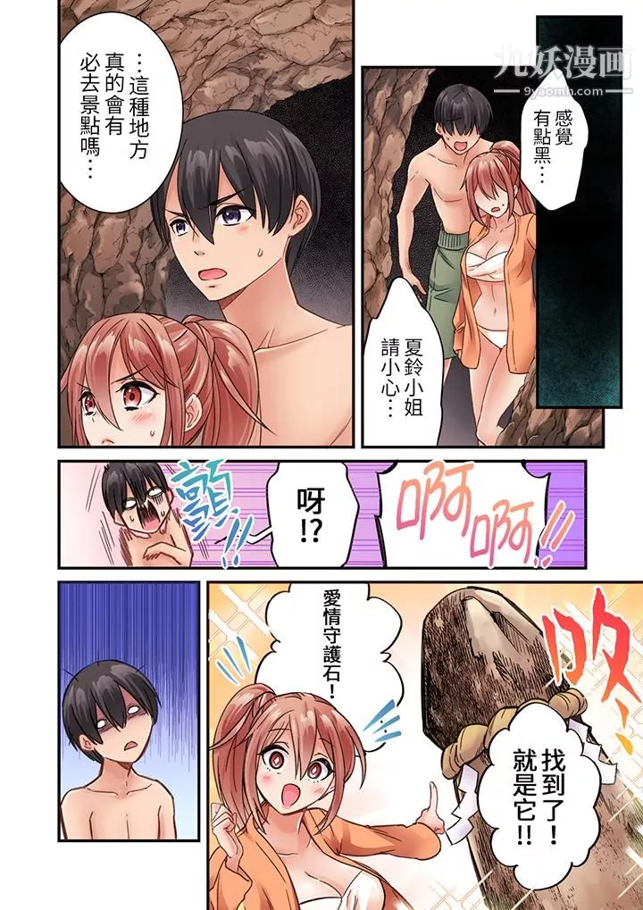 居然光弄乳头就高潮了…！～让狂妄正妹也娇喘连连的乳房占卜-第19话 - 图片 7