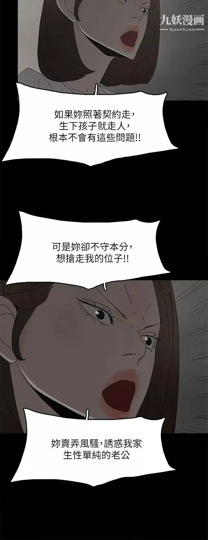 代理孕母-第51话-执着与诱惑 - 图片 24