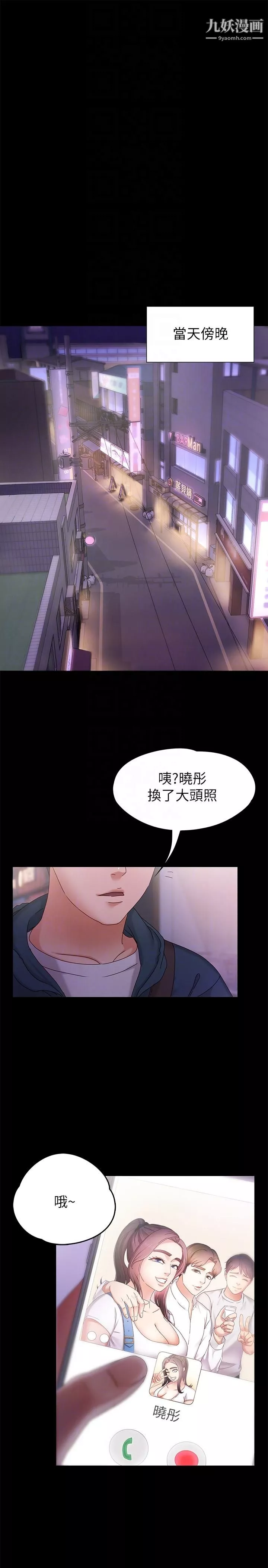 按摩妹女友第3話-火熱的愛愛後再碰面