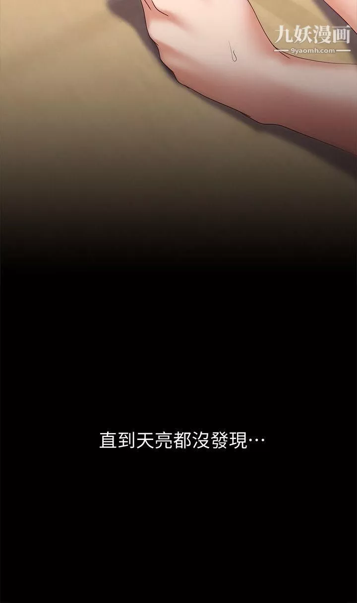 按摩妹女友-第3话-火热的爱爱后再碰面 - 图片 14