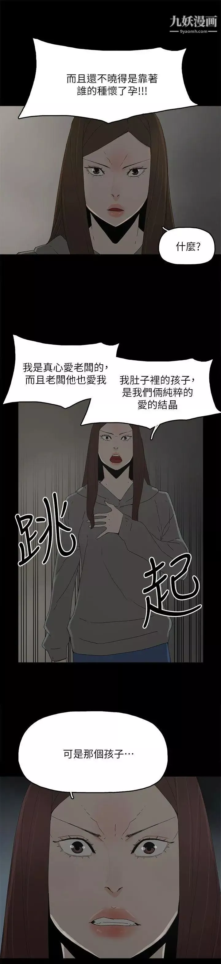代理孕母第51話-執著與誘惑