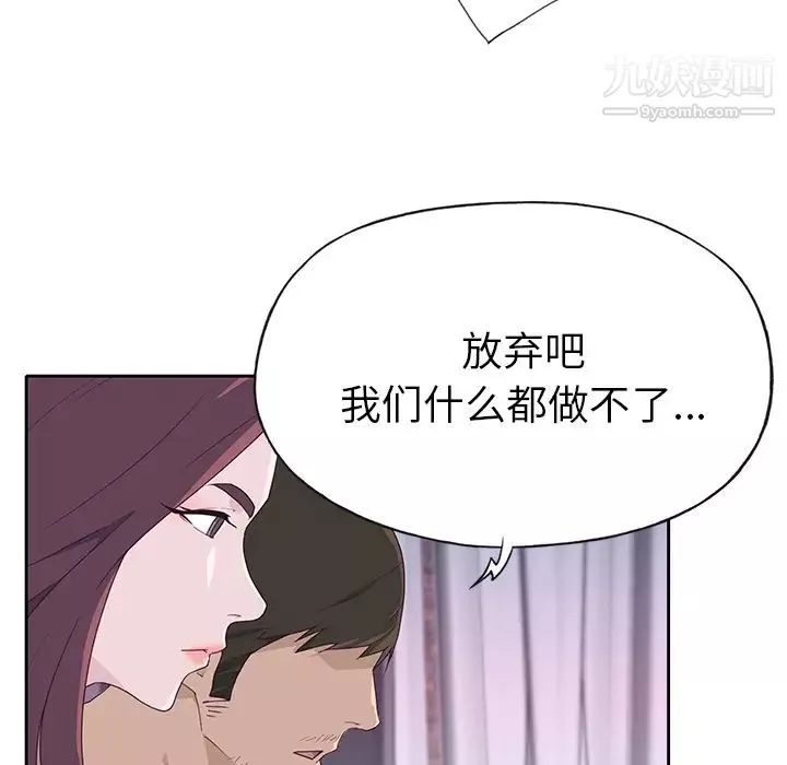 優質女人第44话