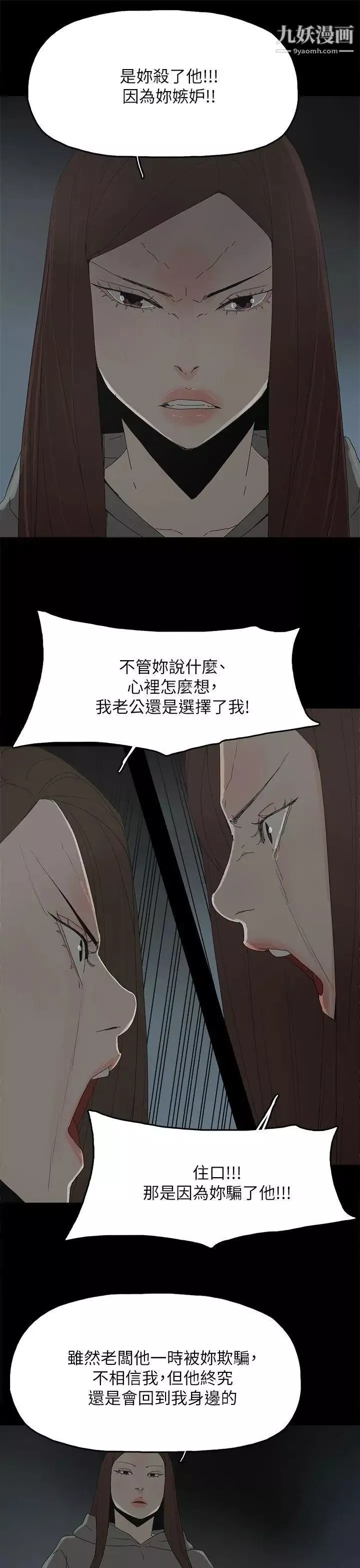 代理孕母第51話-執著與誘惑